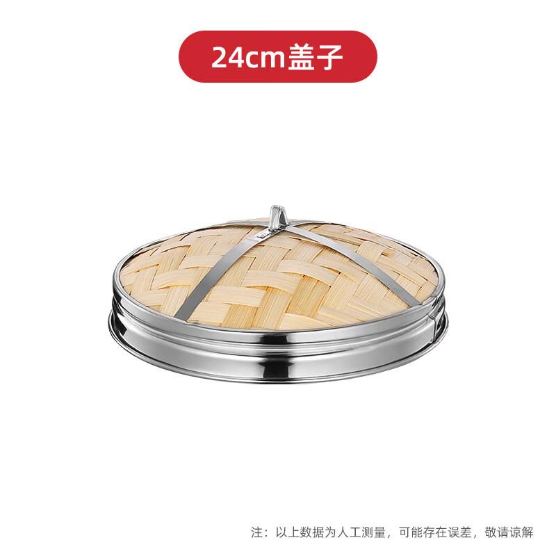 Stainless Steel Steamer Lid