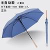 New 8-bone automatic solid wood long-handled straight pole umbrella men's business gift umbrella pattern