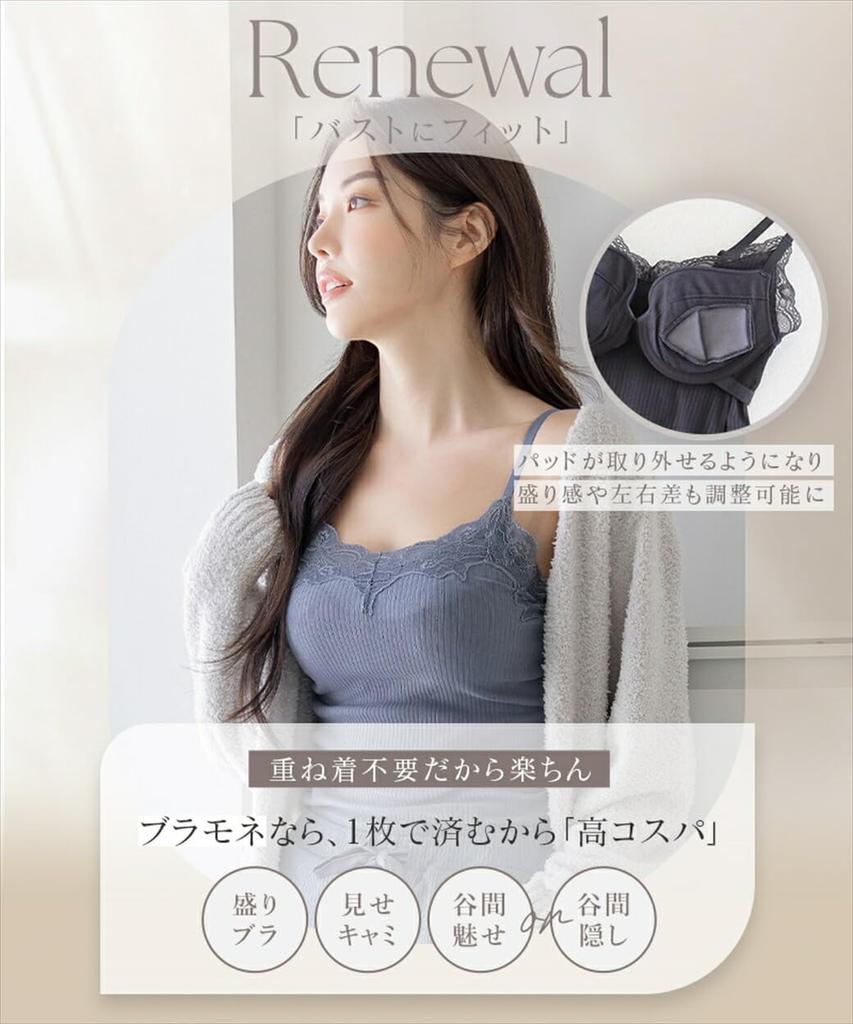 Camisole Bra Top Rib Lace 90379re Charcoal Gray CD70 [Two Hatch] Bramoné