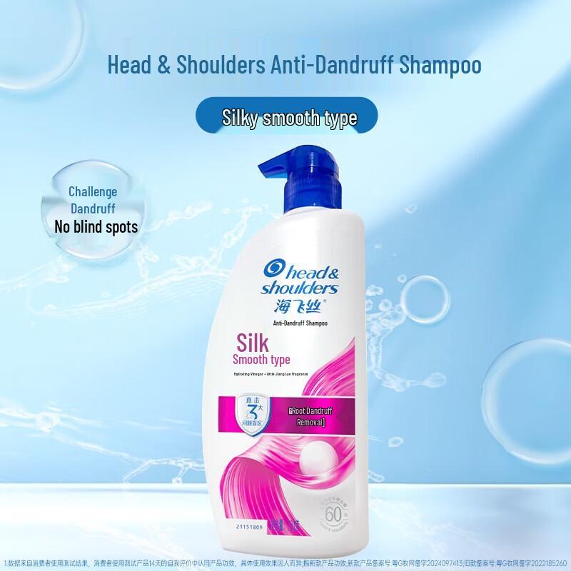 Head & Shoulders Silky Smooth Shampoo 700g