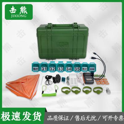 Jixiong Outdoor Race Timing & Tracking System