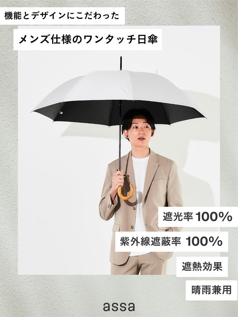assa Sun Long Heatstroke UV Automatic Opening All-Weather Umbrella, Umbrella, Men's Umbrella, Heat-Blocking, Large, Durable, Windproof, Prevention,