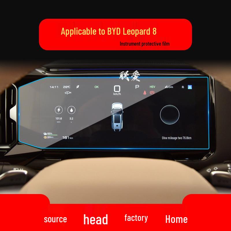 BYD Leopard 5 & 8 Navigation Screen Protective Film - Tempered Glass for Center Console