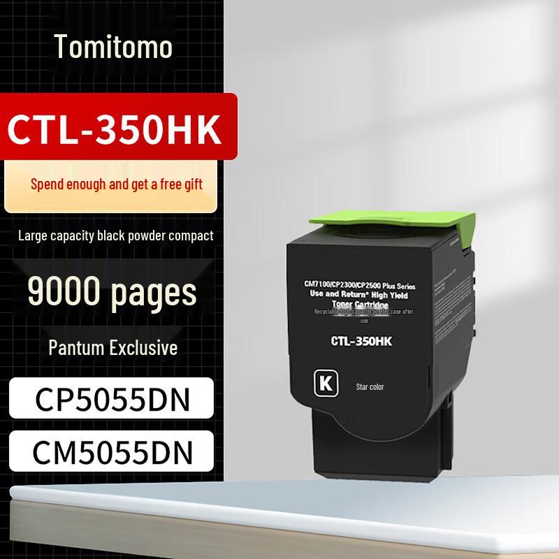 Fuyou CTL-350HK Compatible Black Toner Cartridge