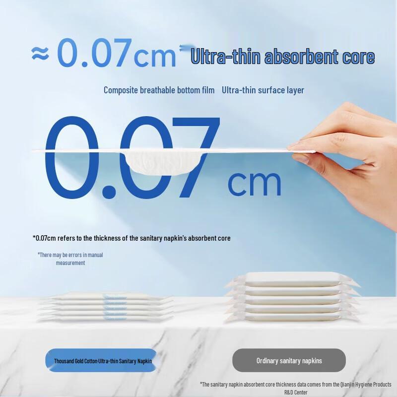 Qianjin Jingya Ultra-Thin Cotton Overnight Sanitary Napkins