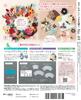 Fun Tsumami Zaiku 49 No. [Encyclopedia] (with kit)