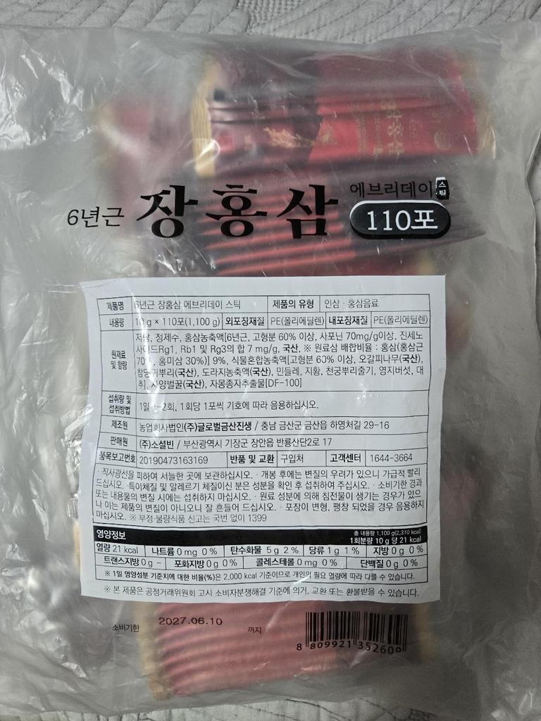 Your Body, My Body 6-year-old Jang Red Ginseng Everyday Stick*100 Packets (100 Days’ Worth), Korean Health Food