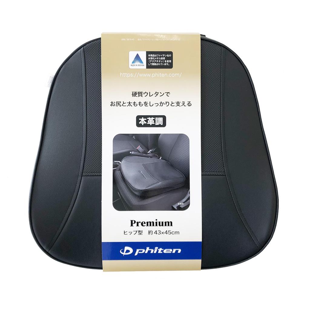 BONFORM Phiten Premium Hüftsitz 43 x 45 mit echtem Synthetik zur Linderung von Schmerzen im unteren Rücken und Kissen, cm, Schwarz, Lederoptik-Leder, Ermüdung,