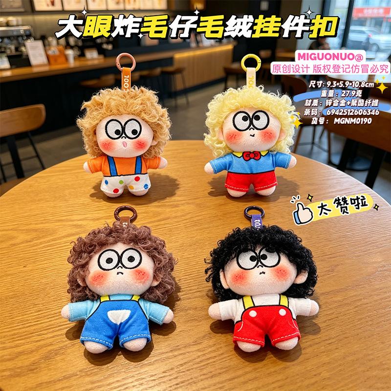 Quirky Freckled Big Eye Fluffy Plush Doll Keychain Cute Cartoon Pendant For Couple Bag Decor
