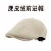 Suede retro duck tongue forward hat autumn and winter American versatile duck tongue beret shows a small face and wears a painter hat