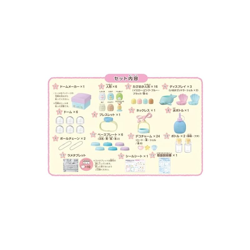 AGATSUMA Sumikkogurashi Sparkling Snow Globe: Sumikko and Umikko (Ages 5 and up)