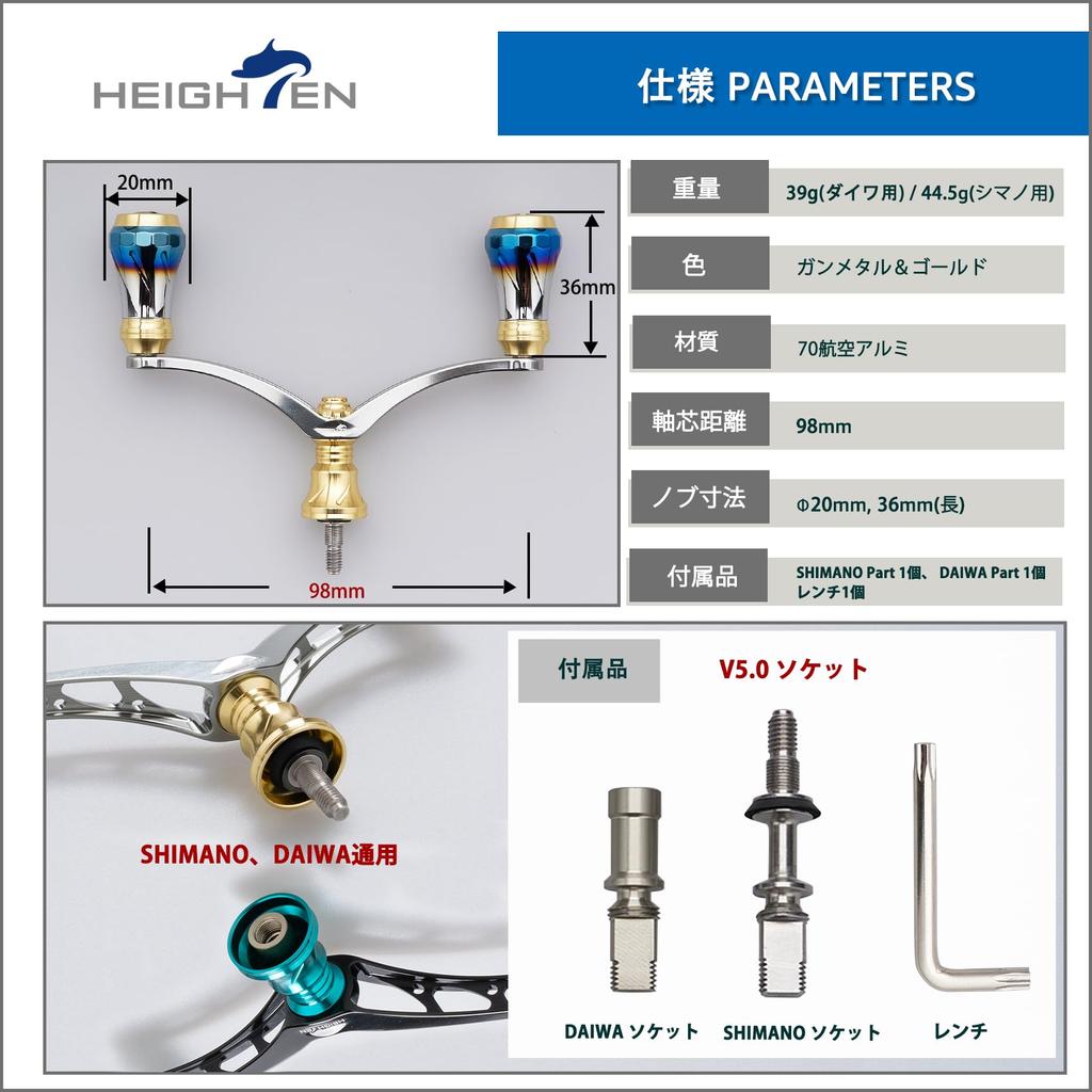 HEIGHTEN Reel Aviation Compatible with Shimano and Daiwa Spinning Arch Aurora Knob Gunmetal 98mm V3.0 80/98mm Handle, Aluminum, Reels, (Gold &