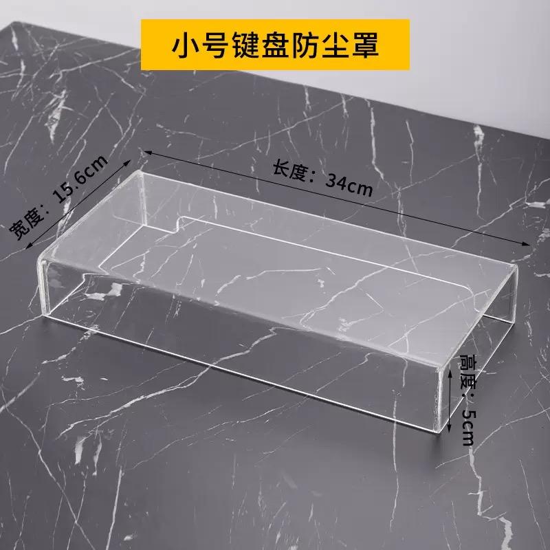 New Style Acrylic Transparent Keyboard Dust Cover Mouse Cover Computer Accessories Desktop Storage Office Accessories