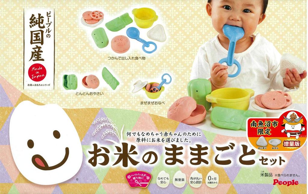 Rice play Minamiuonuma City limited edition rice balls and set, (extra plates)