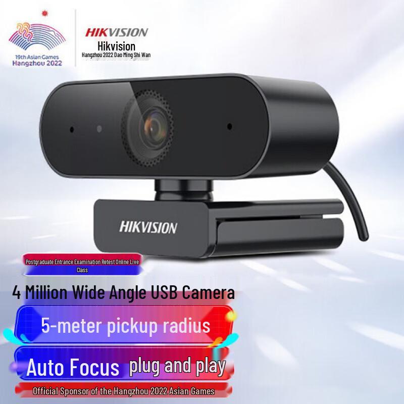 

HIKVISION DS-E14A(2K) USB Auto-Focus Webcam