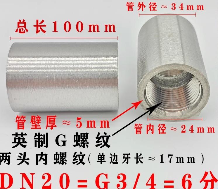 3-5mm Thicker 40-100 Mm Length 1/4" 3/8" 1/2" 3/4" -2" BSPP Female 304 Stainless Steel Barrel Coupling Pipe Fitting Connector