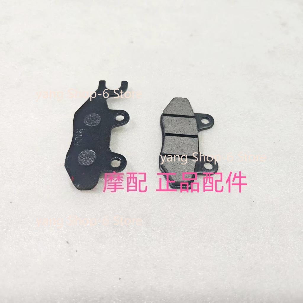 Caliper Brake Pad For Qjmotor SRV125 Accessories QJ SRV 125 Motorcycle Brake Down Pump Front and Rear Disc Pump Brake Cylinder