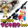 Lunahisano Reel Set Rod Compact Set Sabiki Set