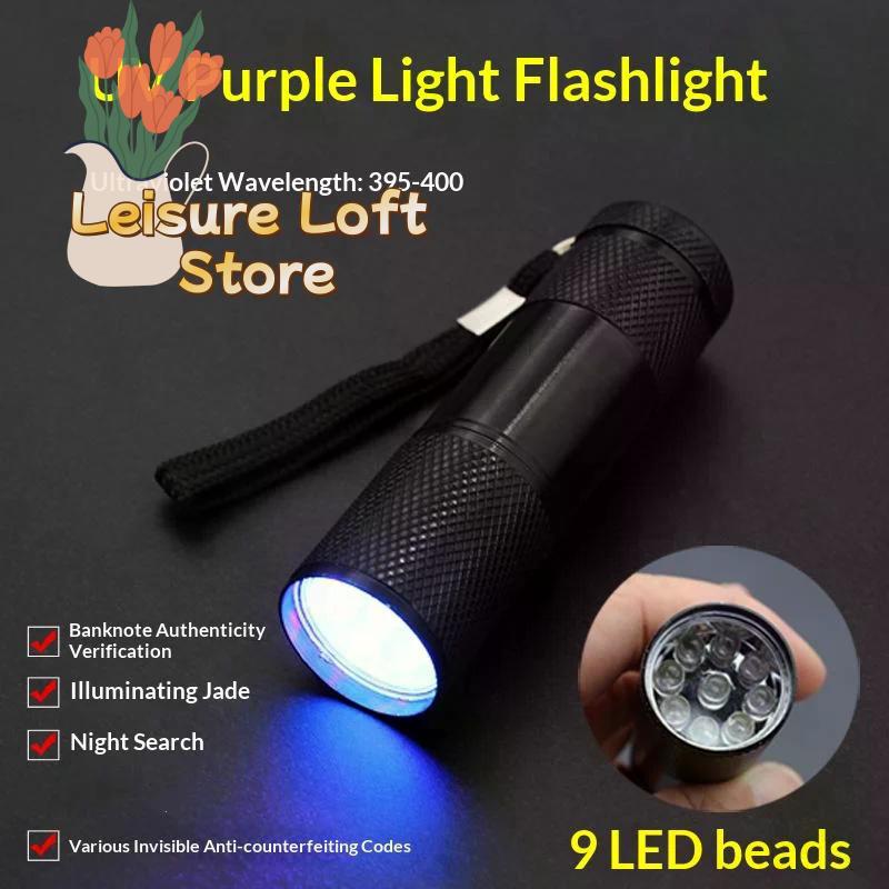 1/2/5Pcs 395nm UV Flashlight, 9LED Purple Light Anti-Skid Torch with Rope, Professional Portable Gadget