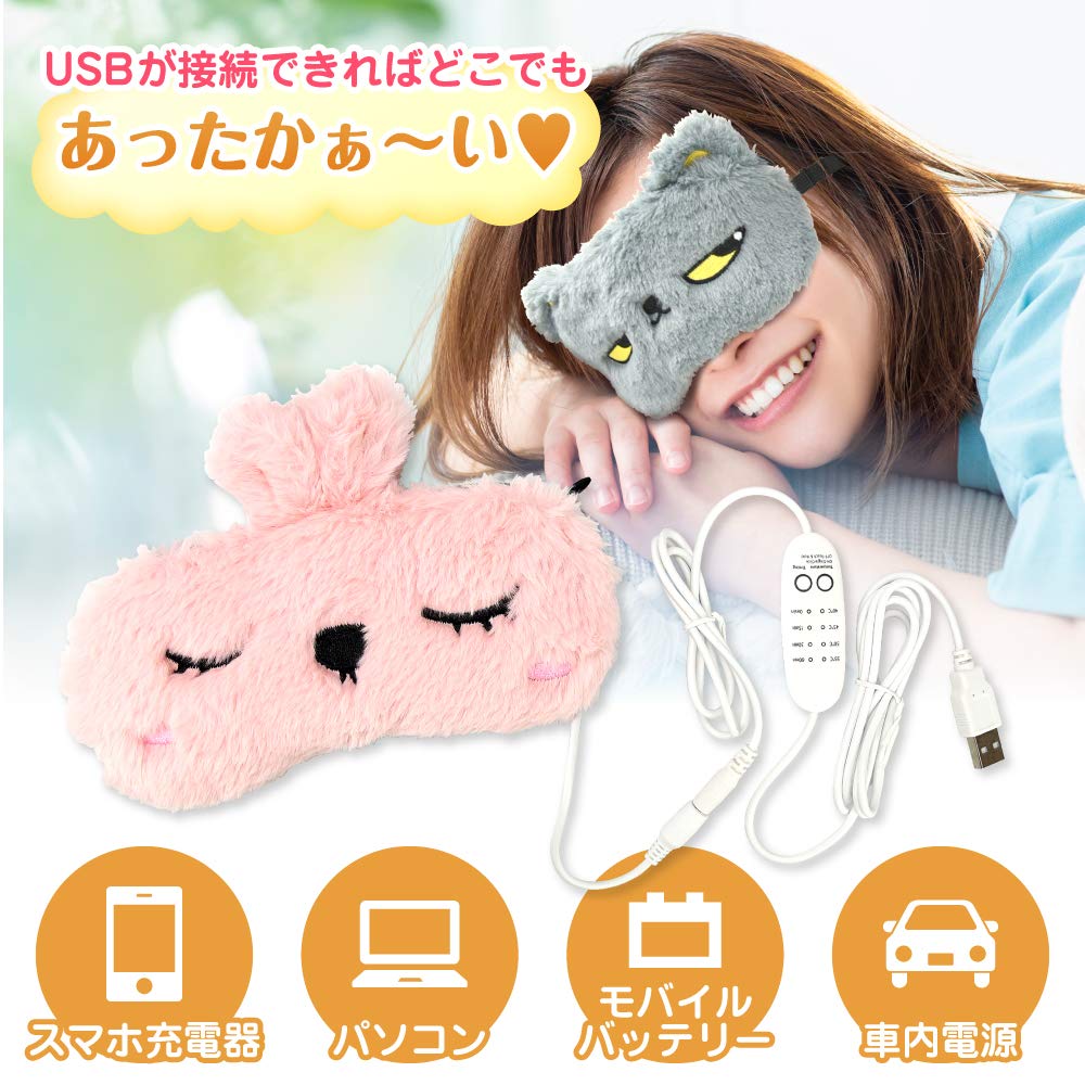 Sakura Shoten Fluffy Hot Eye Electric Timer Adjustable Sleep Japanese Instruction Manual Cute Eye Mask for Restful Birthday Day Gift Mask,
