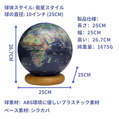 FUN GLOBE Kids' AR Talking Globe, Stylish, 25cm Diameter, Japanese Language, 3D Learning, LED Light, 720° Rotatable, 3-Way Design, Educational Toy, Be