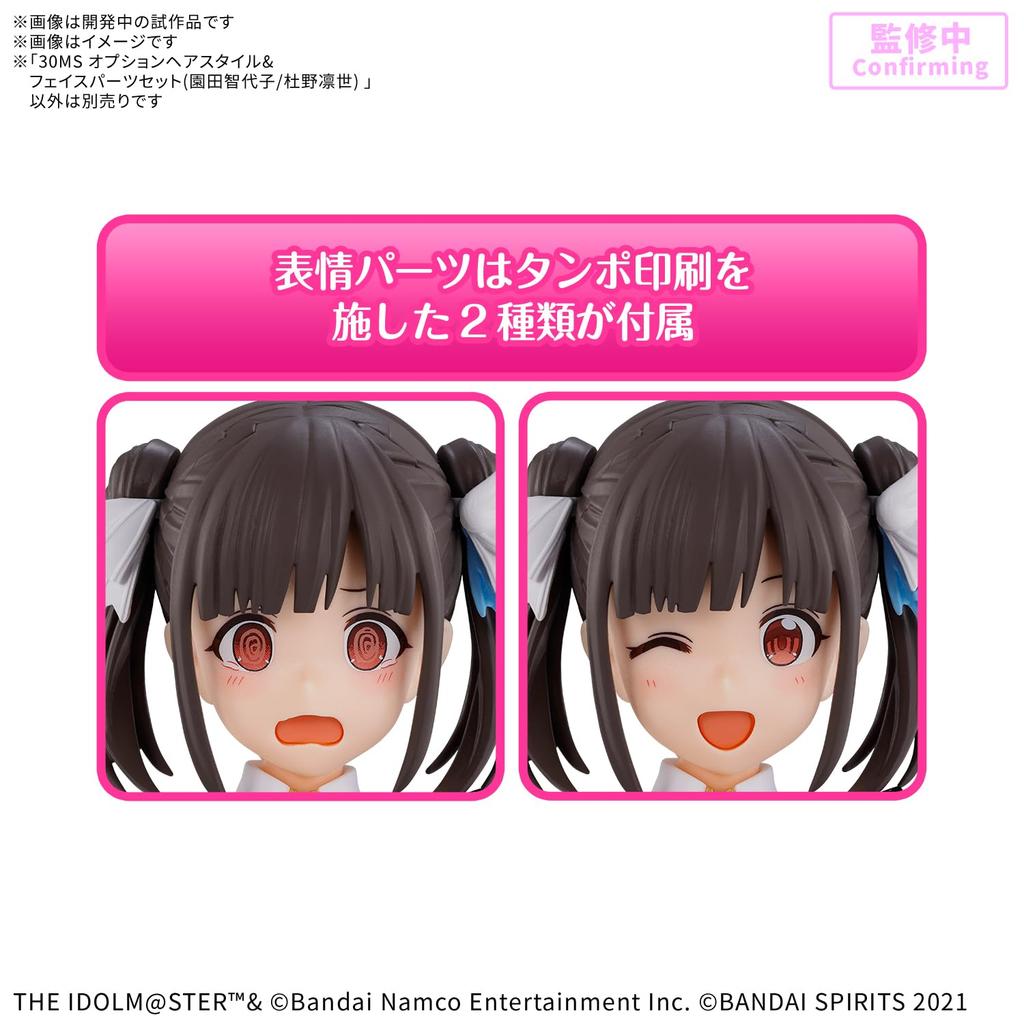 BANDAI SPIRITS 30MS Optional Hairstyle & Face Parts Set (Sonoda ChiyokoMorino Rinyo) Pre-Colored Plastic Model