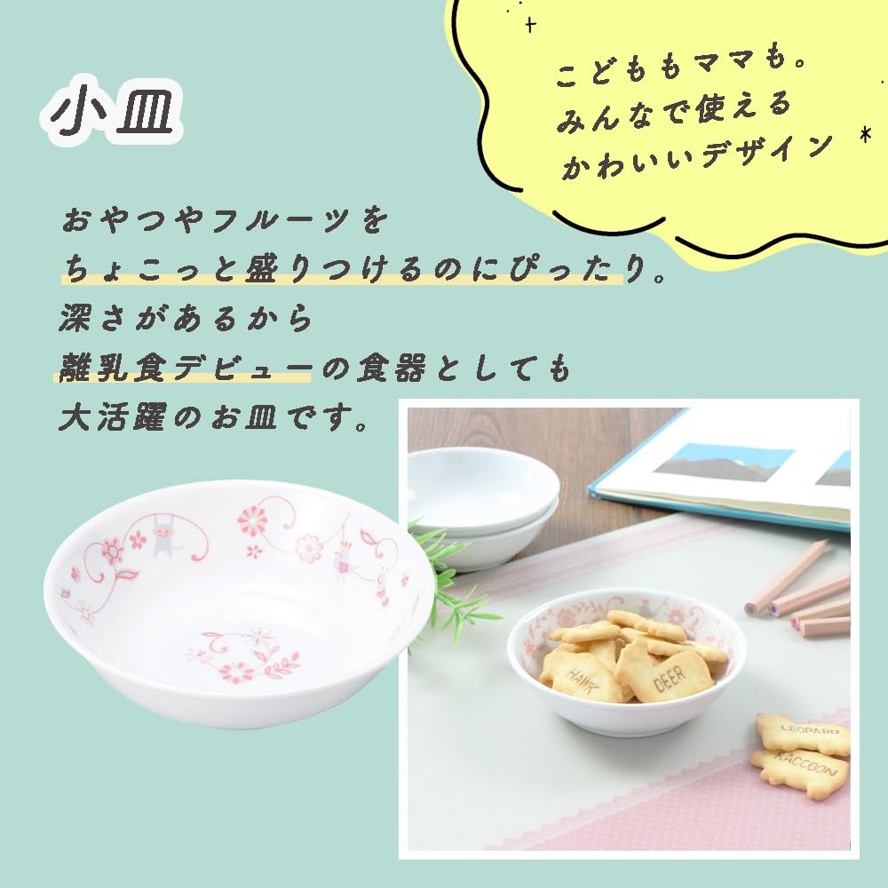 [Official] OGISO 4-Piece Reinforced Porcelain Dishware Set (Dishwasher and Microwave Safe) Sarasa Pink SET-0058