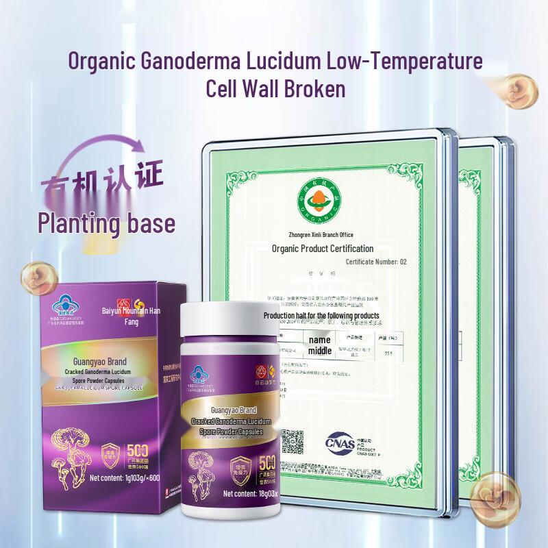 Baiyunshan Fang Broken-Wall Reishi Spore Powder Capsules