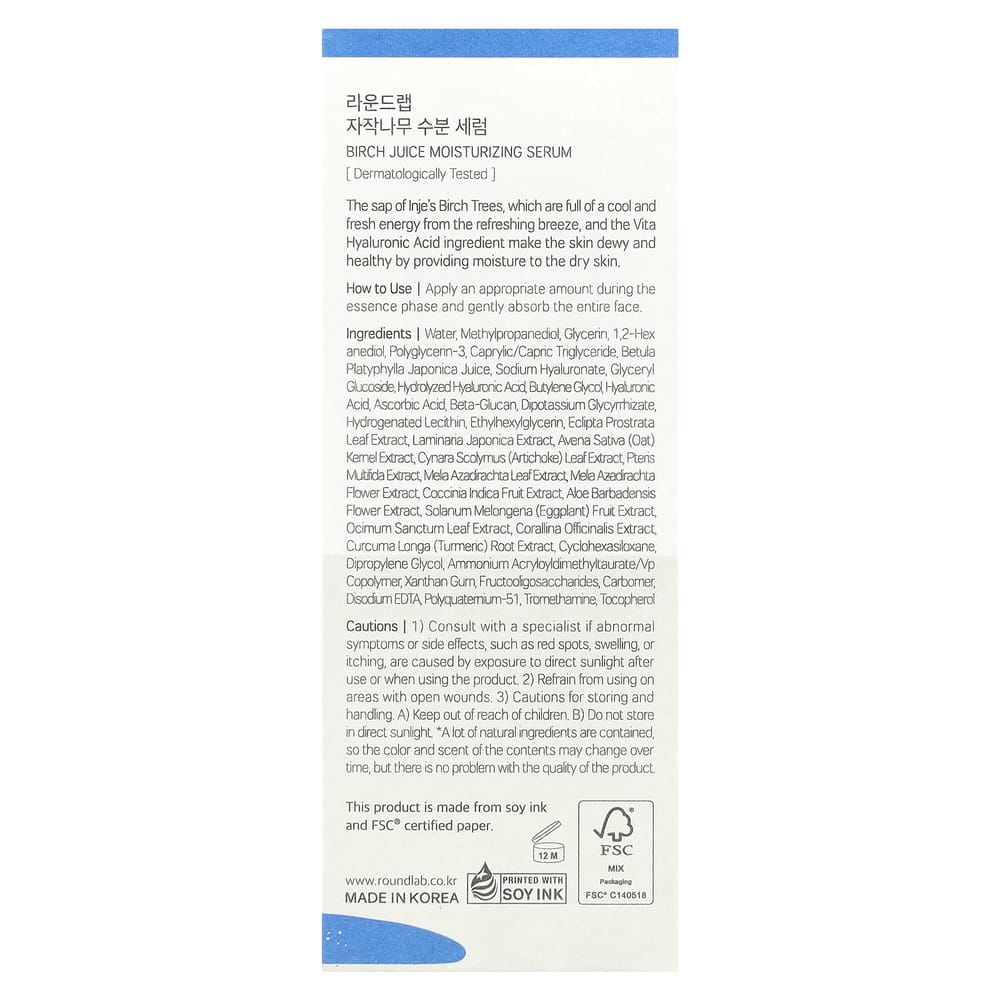 Round Lab Birch Sap Moisturizing Serum 50ml (1.69 fl oz)