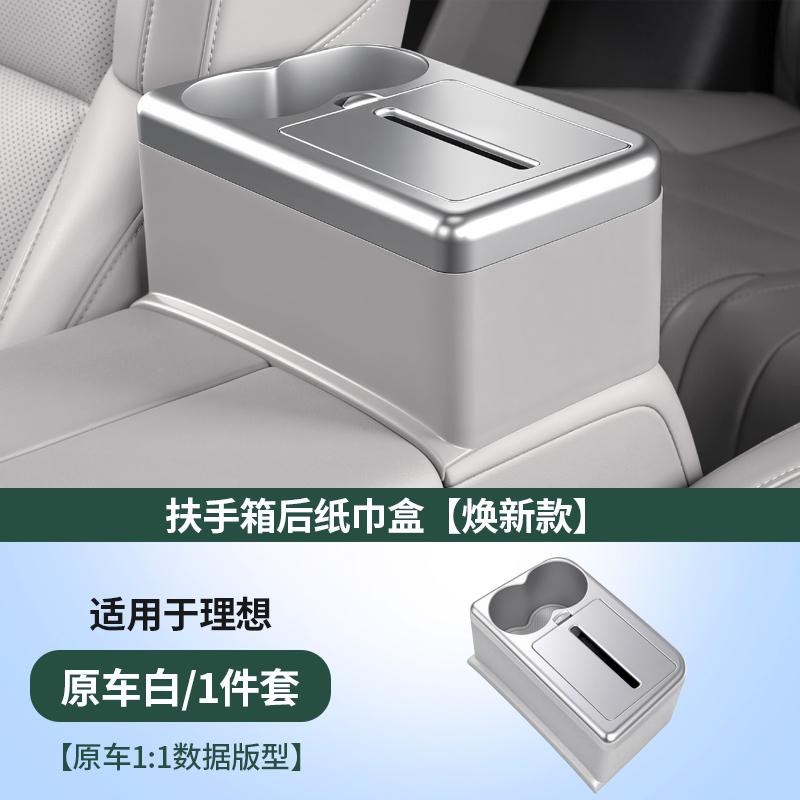 For Li L6 L8 L9 Lixiang Car Armrest Tissue Box