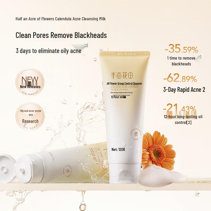 Banmutian Tri-Acid Amino Acid Oil Control Acne Cleanser