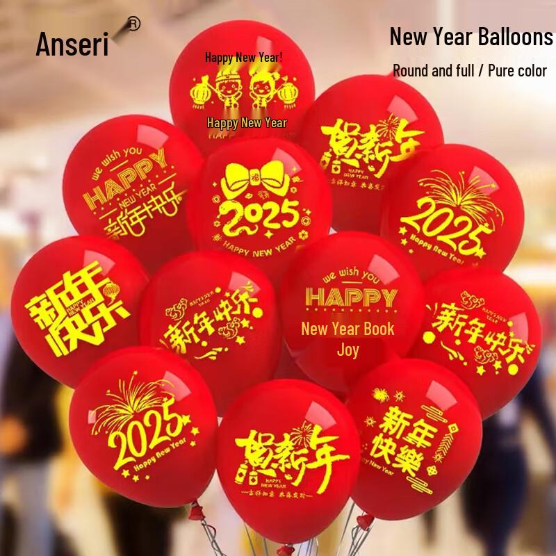 New Year Celebration Balloons