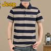 Jeep Men's Summer Anti-Wrinkle Striped Ice Silk Polo Shirt