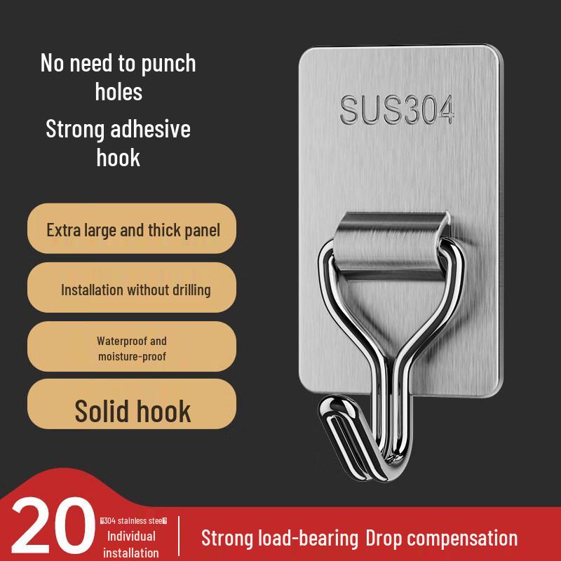 LIEI Stainless Steel Adhesive Hook