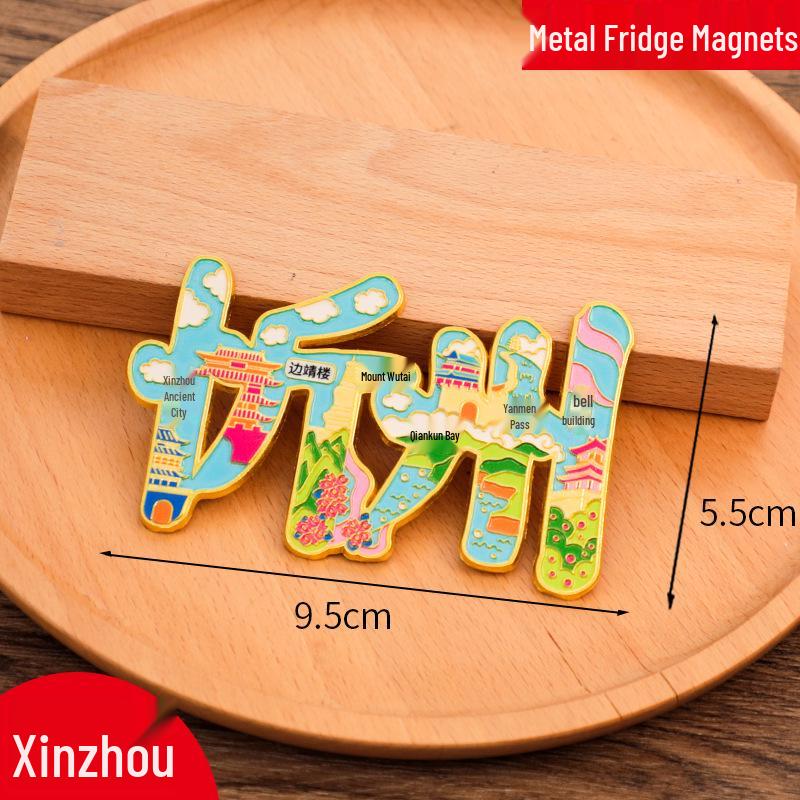 Qiqihar City 2025 Cultural Metal Magnet – Creative Travel Souvenir