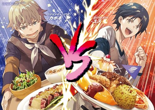 Sword Art Online Alternative Gourmet Seekers 2 (Dengeki New Literature)