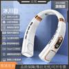 Portable USB Rechargeable Leafless Neck Fan