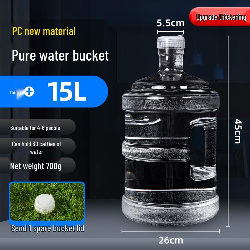 Yicang Food-Grade 15L Plastic Water Bucket