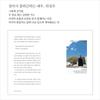 Ha Jung-woo, Walking Man / Korean Actor Ha Jung-woo Essay