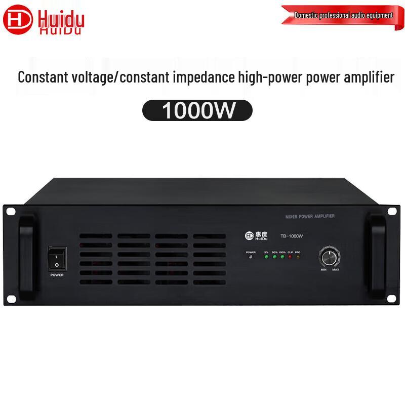 HuiDu Conference & PA Audio Equipment (CN version)