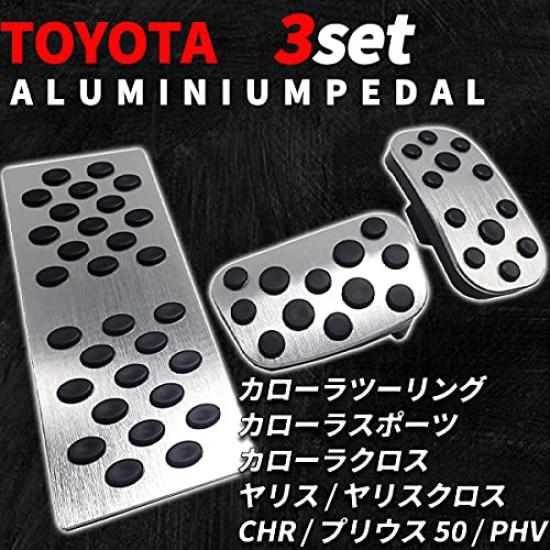 Wellvie eleganckie uniwersalne aluminiowe nakładki na pedały Toyota do Yaris i Prius Zestaw samochodowy i CHR, Yaris, Cross, Corolla, PHV, Części zatrzaskowe, Akcesorium,