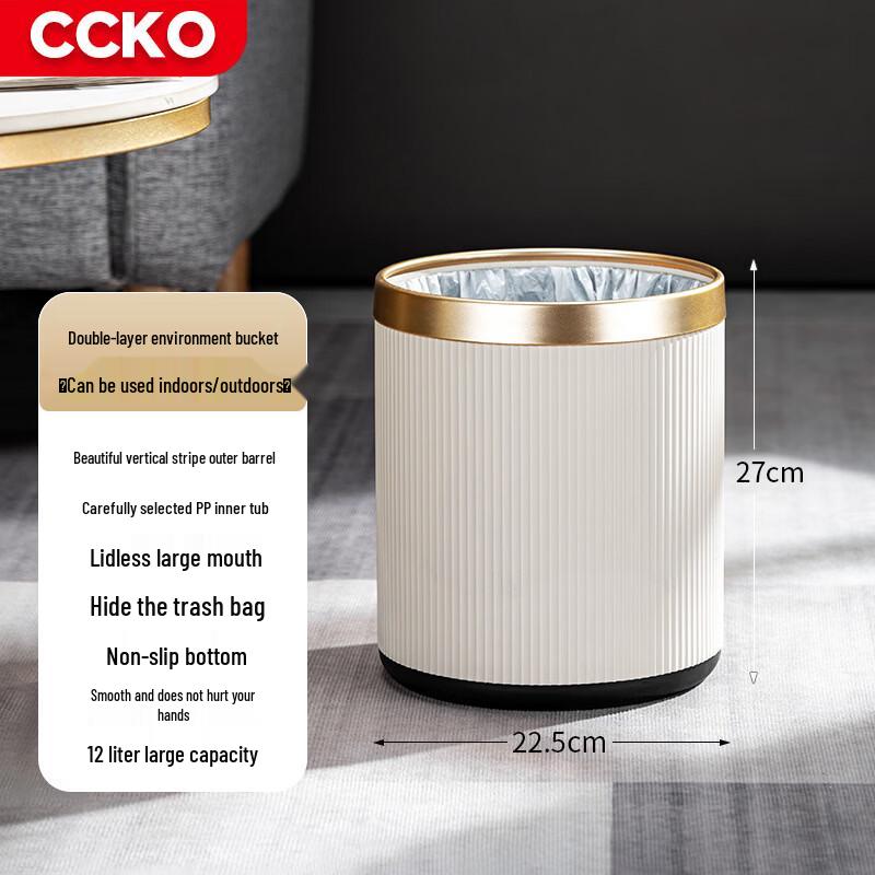 CCKO Круглая мусорная корзина 12 л без крышки с золотым ободком