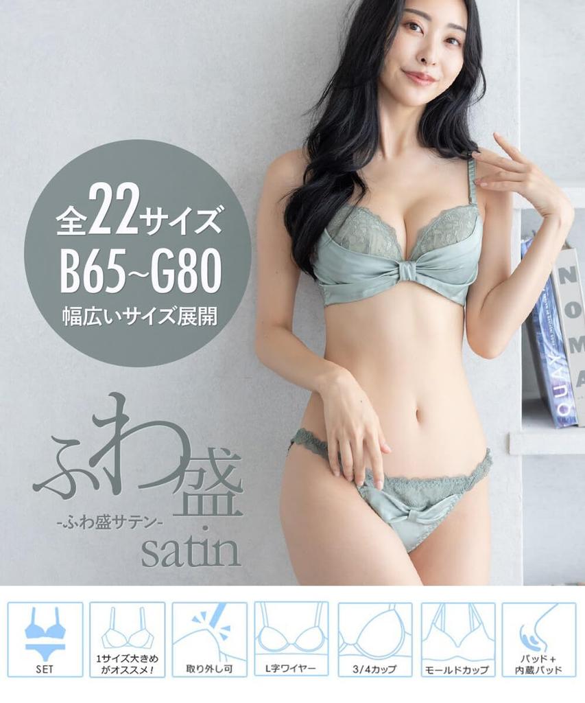 Extending Cleavage with a Bra Set gaps between cups Keeps busts looking slender and Fluffy Satin Bra and Panty C70 [Flande Lingerie] [No + beautiful]