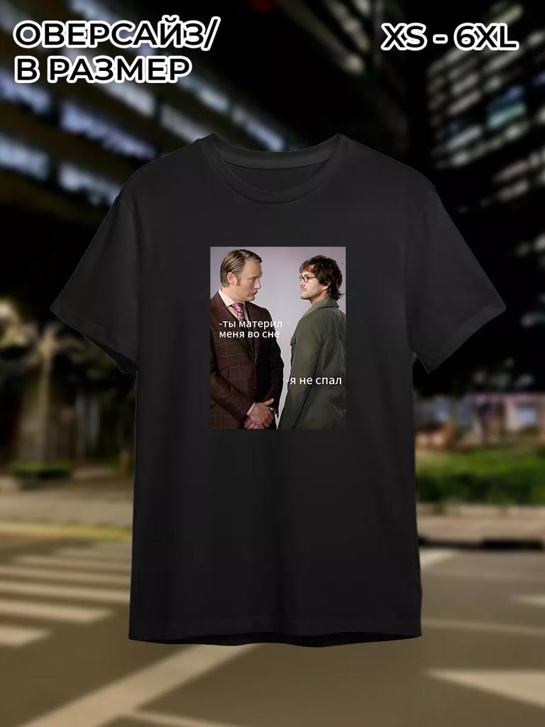Hannibal and Will Graham T-shirt