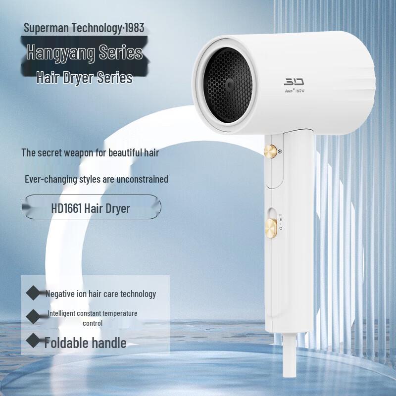 SID HD1661 Large Air Volume Quick-Drying Hair Dryer