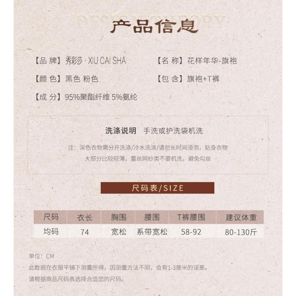 Sexy Passion Clothes Women's Lingerie Pajamas Seduction Straps Split-ended Antique Cheongsam Bed Small Chest Nightdress