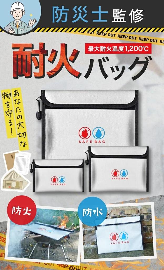 KAIRYAL Fireproof Fireproof Fireproof Disaster Fireproof Storage Home Large Can Store Collection Fireproof Storage Case Set of Bag, Case, Safe,