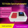 PaiSheng 723 Visible Spectrophotometer (CN Version)