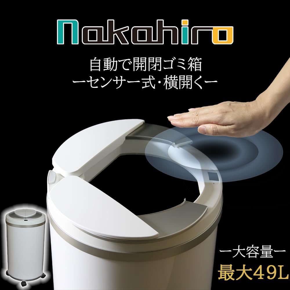 Nakahiro Automatic Trash 45L Dust Automatic Trash Side Maximum 49L Can, Stylish, (45 Liters), Box, Open/Close Can, Opening, Sensor, (White)