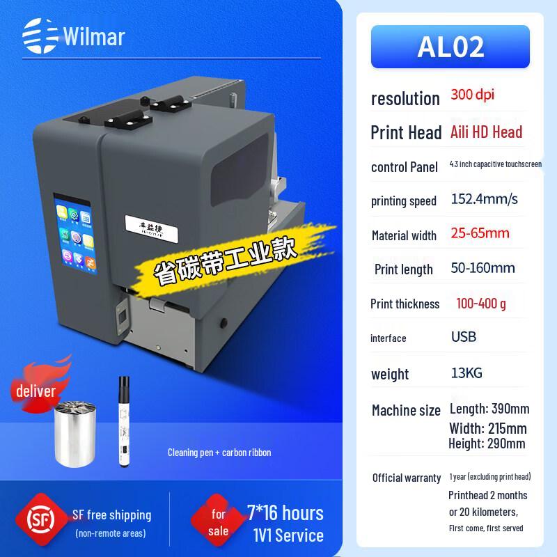 Jiemengzhe Industrial 300dpi Tag Printer